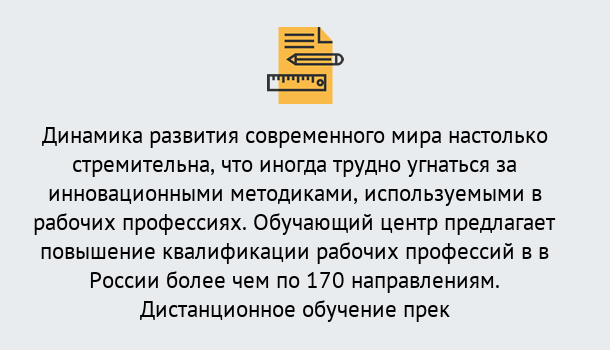 Почему нужно обратиться к нам? Моршанск Обучение рабочим профессиям в Моршанск быстрый рост и хороший заработок