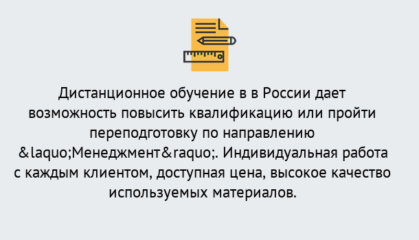 Почему нужно обратиться к нам? Моршанск Курсы обучения по направлению Менеджмент