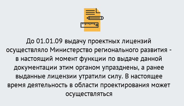 Почему нужно обратиться к нам? Моршанск Получить допуск СРО проектировщиков! в Моршанск