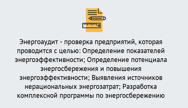 Почему нужно обратиться к нам? Моршанск В каких случаях необходим допуск СРО энергоаудиторов в Моршанск