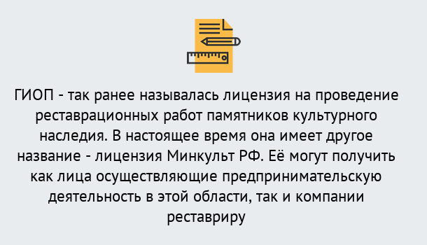 Почему нужно обратиться к нам? Моршанск Поможем оформить лицензию ГИОП в Моршанск