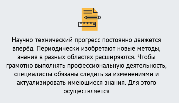 Почему нужно обратиться к нам? Моршанск Дистанционное повышение квалификации по лабораториям в Моршанск