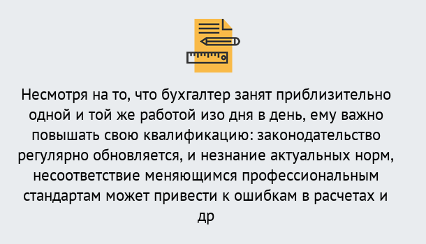 Почему нужно обратиться к нам? Моршанск Дистанционное повышение квалификации по бухгалтерскому делу в Моршанск