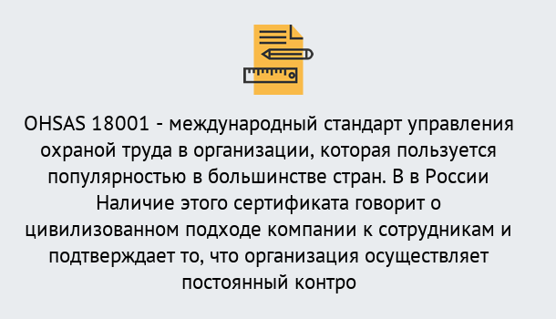 Почему нужно обратиться к нам? Моршанск Сертификат ohsas 18001 – Услуги сертификации систем ISO в Моршанск