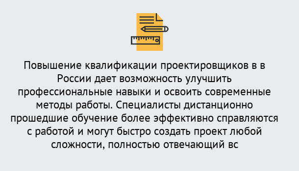 Почему нужно обратиться к нам? Моршанск Курсы обучения по направлению Проектирование