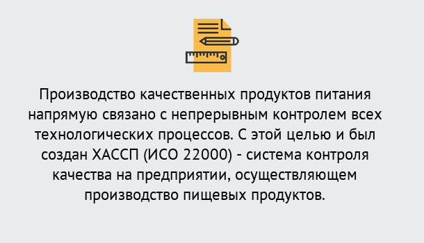 Почему нужно обратиться к нам? Моршанск Оформить сертификат ИСО 22000 ХАССП в Моршанск