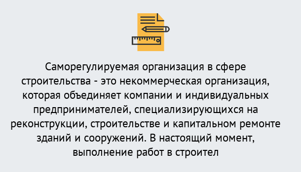 Почему нужно обратиться к нам? Моршанск Получите допуск СРО на все виды работ в Моршанск