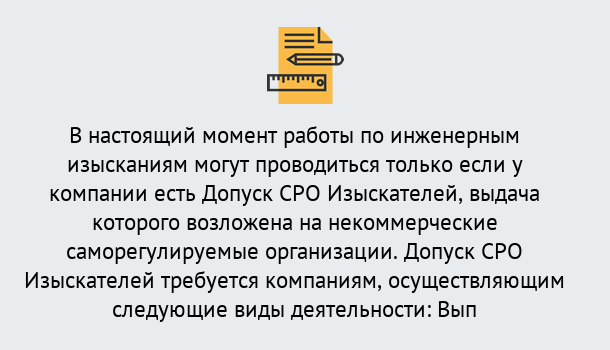 Почему нужно обратиться к нам? Моршанск Получить допуск СРО изыскателей в Моршанск