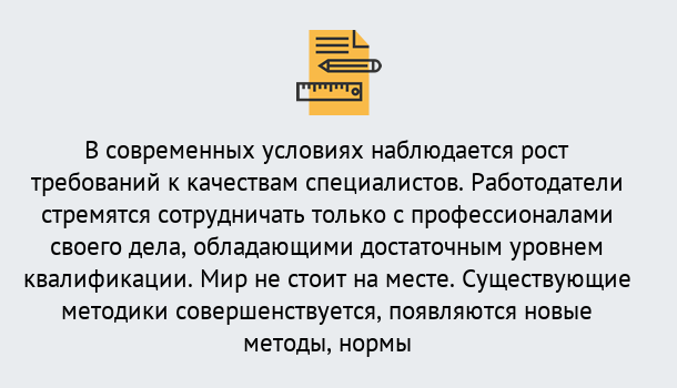 Почему нужно обратиться к нам? Моршанск Повышение квалификации по у в Моршанск : как пройти курсы дистанционно