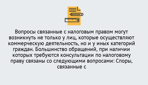 Почему нужно обратиться к нам? Моршанск Юридическая консультация по налогам в Моршанск