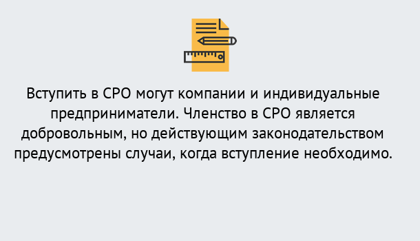 Почему нужно обратиться к нам? Моршанск в Моршанск Вступление в СРО «под ключ» – Заявка на вступление