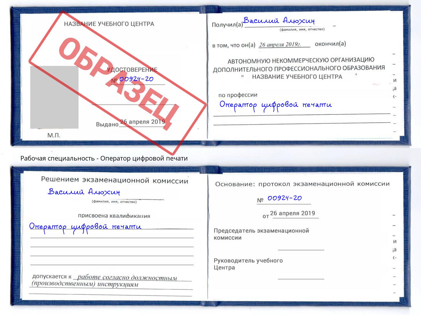 Оператор цифровой печати Моршанск
