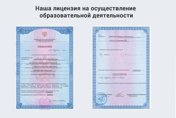 Лицензия на осуществление образовательной деятельности в Моршанске